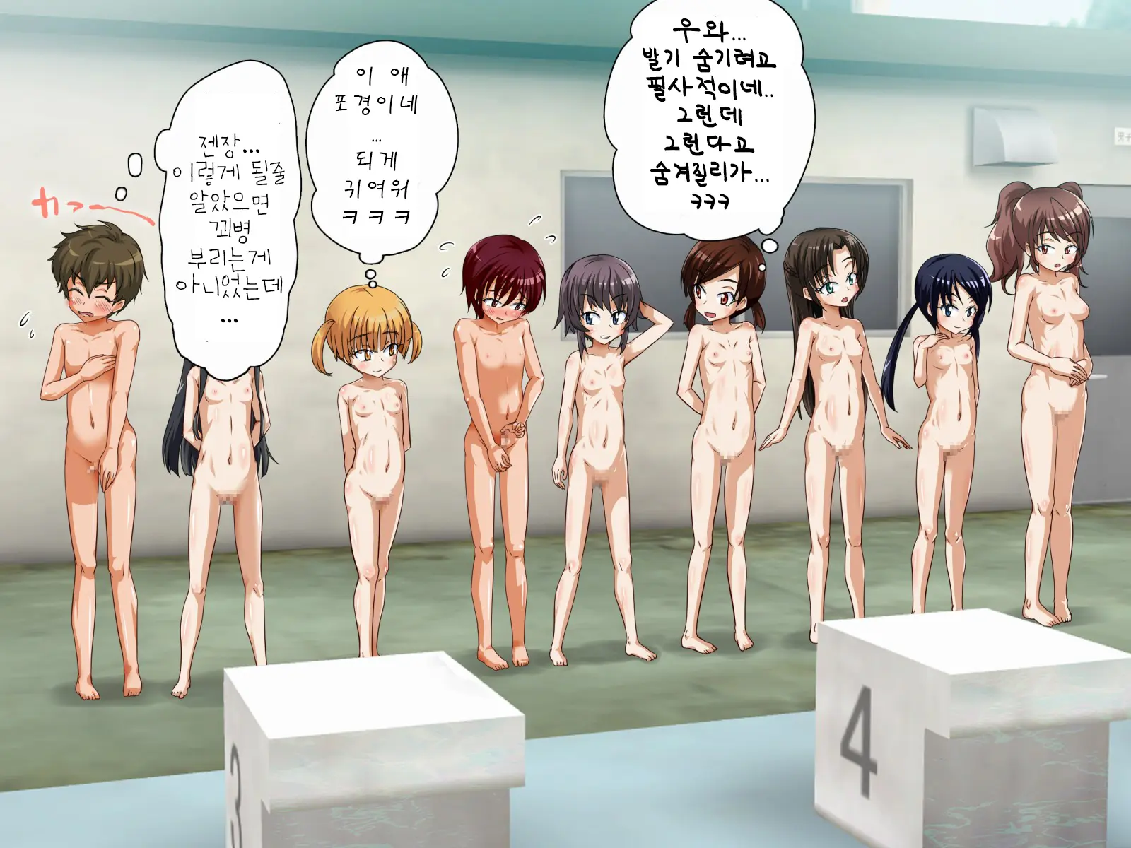 Zenra De Suiei Jugyou Shichaimashita! | 학교에서 알몸 수영수업 해버렸습니다!